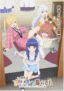 半格青春动画海报